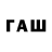 Codein напиток Lean (лин) Gulnaz Rahimova