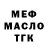 Героин гречка DynamoFC