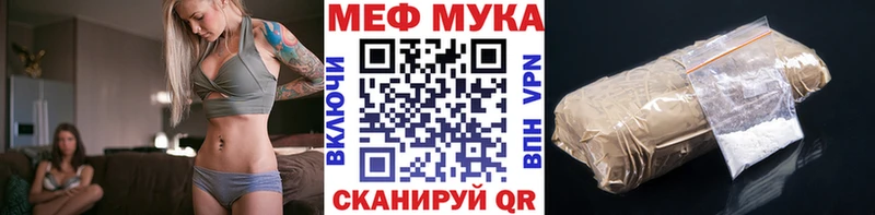 МЕФ mephedrone  наркота  Городец 